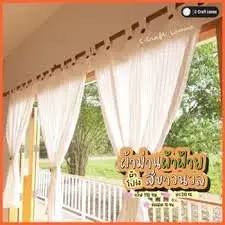 Small curtain