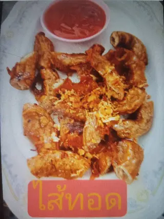fried intestines