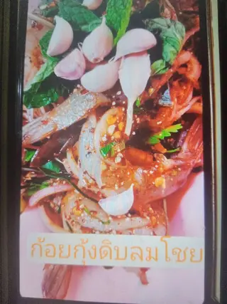 raw shrimp salad
