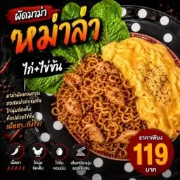 Spicy Mala Instant Noodles with Chicken and Creamy Egg