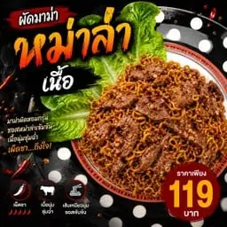 Mala instant noodles with beef