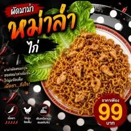 Mala Chicken Stir-fry
