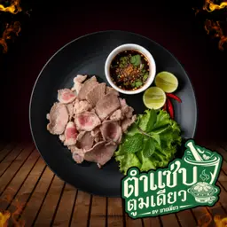 เนื้อลวกจิ้ม