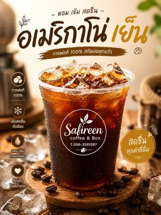 อเมริกันโน