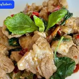 หมูผัดใบยี่หร่าราดข้าว
