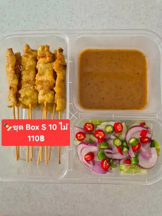 Box S