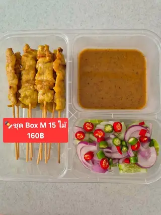 Box M