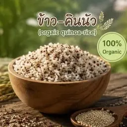 Organic rice and quinoa