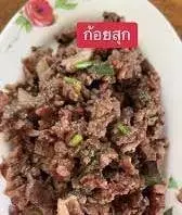 ก้อยสุก