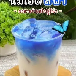 นมโอ๊ตผสมผงสาหร่ายสไปลูริน่า