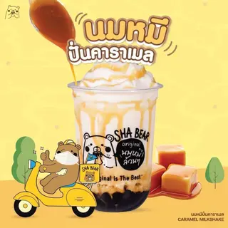 นมหมีปั่นคาราเมล