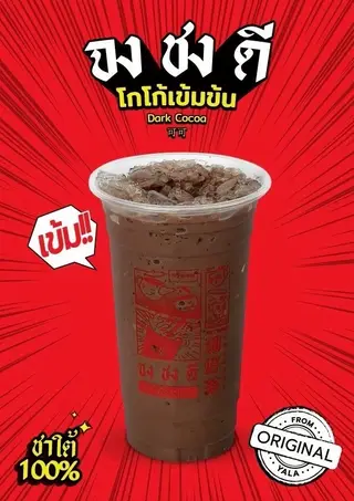 Rich cocoa