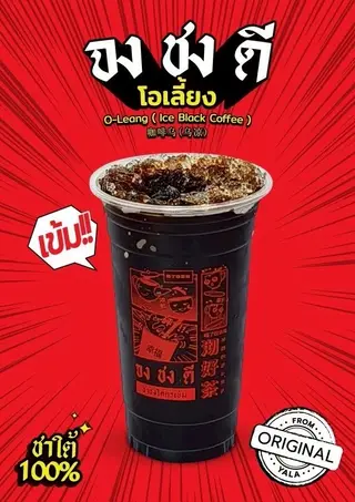 Iced coffee