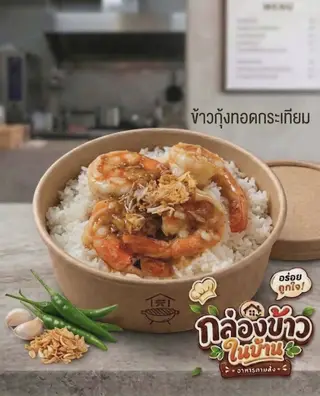 Garlic Shrimp Rice