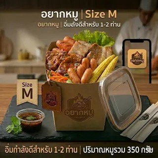I want pork M
