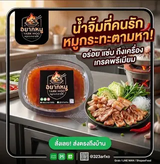 Pork dipping sauce