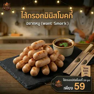 20 mini smoky sausages