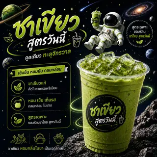 green tea