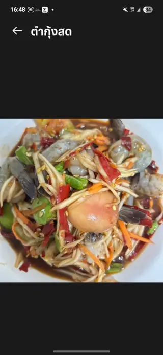 Fresh shrimp salad