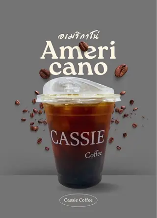 Americano อเมริกาโน่