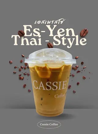 Es-Yen เอสเพรสโซ่เย็น
