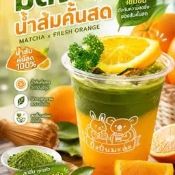 Matcha fresh orange juice