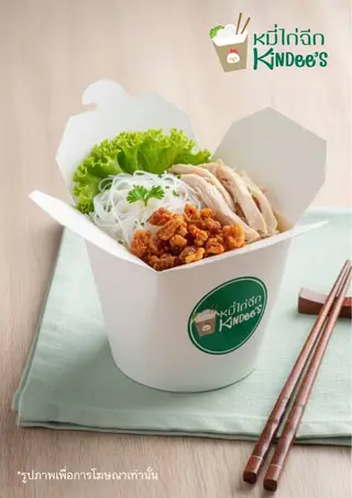 หมี่ไก่ฉีก Original