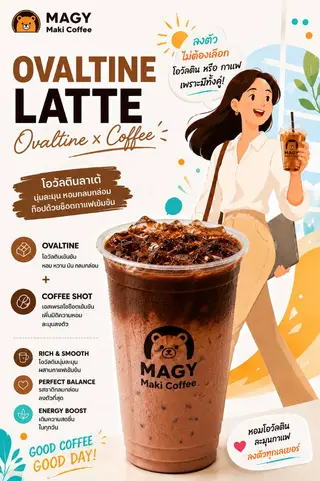 Ovaltine Cafe Latte (with a shot of espresso)