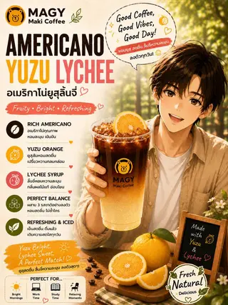 Lychee Americano