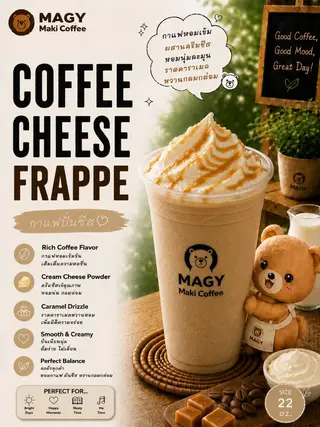 Coffee cheese fappe caramel