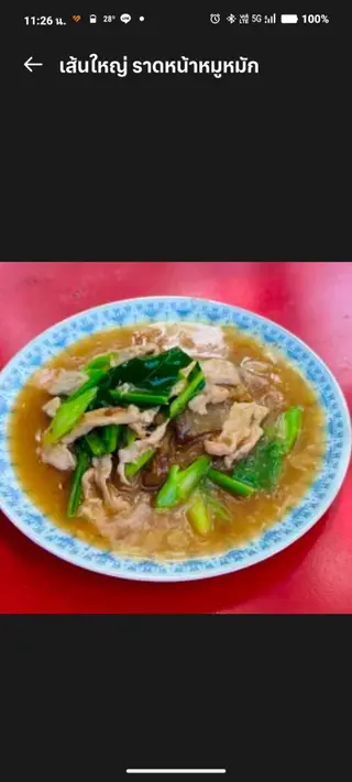 Rice vermicelli noodles with gravy