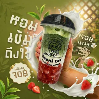 มัทฉะสตอเบอรี่