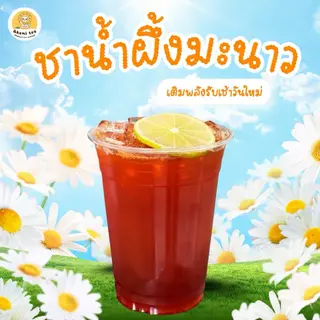 ชาน้ำผึ้งมะนาว