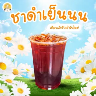 ชาดำเย็น