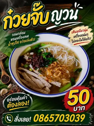 Ubon Vietnamese Noodle Soup
