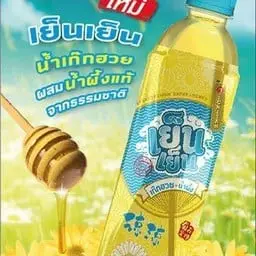 เย็นเย็น เก๊กฮวย