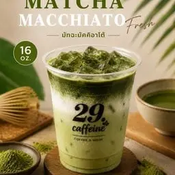 Iced Matcha Macchiato