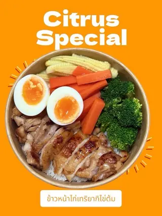 ข้างหน้าไก่เทอริยากิ ไข่ต้ม