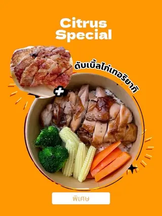 ข้าวหน้าไก่ดับเบิ้ล