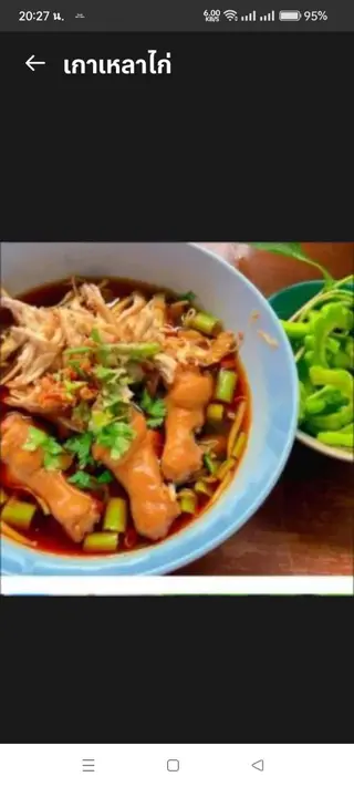 Chicken soup