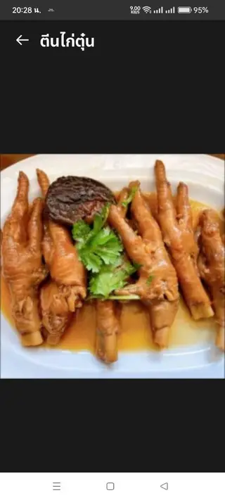 Braised chicken feet
