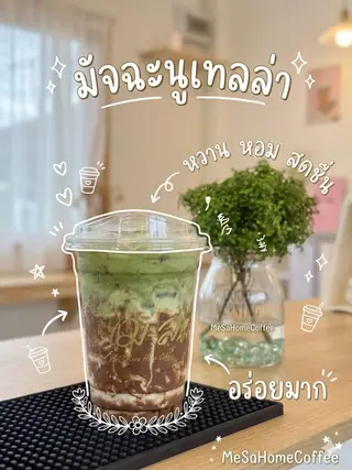 มัทฉะนูเทลล่า