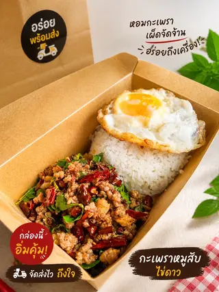 Rice with minced pork and basil, topped with a fried egg.