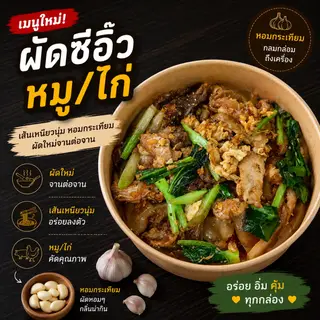 Stir-fried noodles with soy sauce