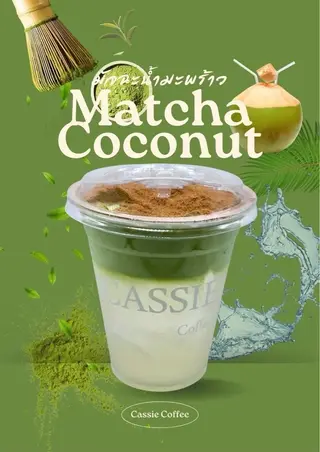 Matcha Coconut มัจฉะมะพร้าว