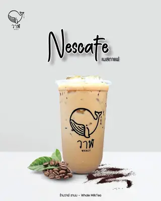 เนสกาแฟ