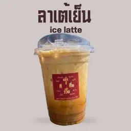 ลาเต้เย็น