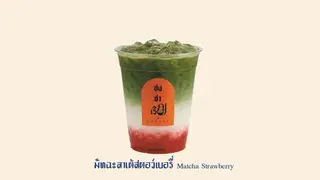 มัทฉะลาเต้สตอเบอรี่