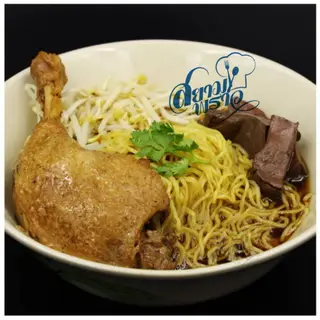ก๋วยเตี๋ยวเป็ดตุ๋น