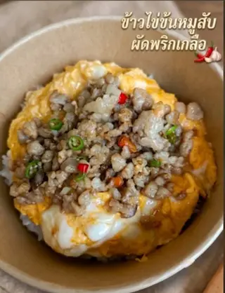 Rice with creamy scrambled eggs and stir-fried minced pork with chili and salt.